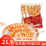 正大 香肠烧烤肠 早餐热狗肠烧烤 经典美式热狗棒780g