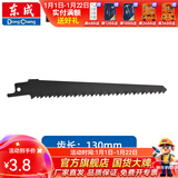 东成 充电式马刀锯锂电往复锯木工锯金属锯 DCJF28木用专用锯条