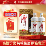 潭酒 1935升级版 (非活动版) 酱香型白酒 53度 500ml*2瓶