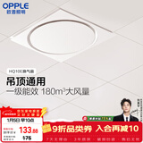 OPPLE换气扇厨房卫生间集吊换气大排量  HQ10E