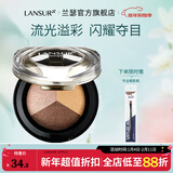 兰瑟（LANSUR）琉晶绚彩眼影干湿两用服帖三色珠光眼影亮片 15#典雅金棕