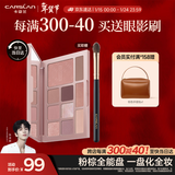 卡姿兰（Carslan）十色眼影盘一盘多用眼影腮红高光修容鼻影盘03#18g新年礼物送女友