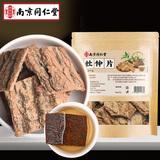 南同四海杜仲茶搭杜仲中药材杜仲中药的功效杜仲皮泡酒水老树杜仲养生茶