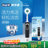 欧乐B成人电动牙刷男士女士圆头牙刷D100声波旋转震动充电式（刷头*1）日常清洁生日礼物商务送礼赠
