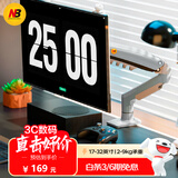 NB显示器支架机械臂电脑支架显示屏支架臂显示器增高架屏幕旋转支架免打孔适配AOC 17-32吋 F80-XV