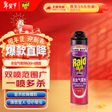 雷达(Raid) 基孔肯雅热杀虫剂喷雾 600ml 清香型 杀蟑喷雾 杀虫气雾剂