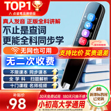 爱百分【无网也可用】爱百分英语点读笔全科通用电子词典扫描笔学习机同步课本儿童小学初中高中生翻译笔