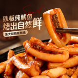 渔大叔 铁板鱿鱼条116g烧烤鱿鱼高蛋白海鲜特产零食解馋小零食即食海味