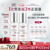 优色林第二代光引精华30ml双支装美白淡斑护肤品热门商品新年礼物女生