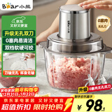 小熊（Bear）绞肉机家用 绞馅机碎肉机电动多功能料理搅拌机打肉机饺子肉馅蒜蓉机搅肉机2L无孔双刀QSJ-L03H1