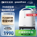 鱼跃(yuwell)3L升新国标医用制氧机轻音升级39分贝带雾化氧气机8F-3ZW