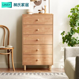 林氏家居五斗柜客厅靠墙收纳储物柜子卧室置物斗橱立柜边柜LS187E3满额赠