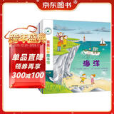 亲亲科学图书馆 第1辑（全10册）奥运会旅行海洋足球 3-6岁博物大百科全书儿童科普绘本 启蒙认知趣味故事书图书 课外阅读 