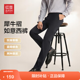 红豆西裤男【免烫垂顺抗皱】商务黑色西装裤职业休闲裤子男西服裤子 藏青【厚款 随心裁 裤线定型】 35