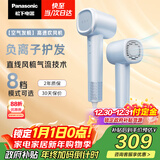 松下（Panasonic）【国家补贴】空气发梳负离子高速护发吹风机家用低噪速干电吹风送女生新年礼物云水蓝EH-WNE6M