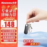 纽曼高清录音笔W1 16G一键录音 超大电量 专业律师便携远距降噪录音器学习培训会议可连手机