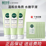 相宜本草去角质去死皮膏啫喱面部清洁洁面脸部护肤品洗面奶女男 去死皮膏68g*3支