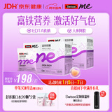 SwisseMe斯维诗 富铁软糖 含EDTA铁钠阿胶肽粉人参提取物 成人 45粒*2盒