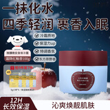 宝玑米微醺晚安冷霜100g 霜降红釉香润肤乳保湿清爽留香香氛生日礼物