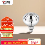 公牛（BULL）浴霸取暖泡E27螺口替换灯暖275W大功率取暖H165(mm)