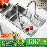 箭牌（ARROW）HY304不锈钢水槽大单槽拉丝洗菜盆厨房小户型一体大容量洗碗池