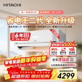 日立（HITACHI）空调白熊君FH二代 1匹新1级能效铜管变频冷暖健康UVA除菌挂机国家补贴/以旧换新RAK/C-FH09PHDPC