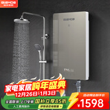 格林姆斯（GLEMOS）即热式电热水器 分子活水四季智能变频恒温直热式过水热家用节能速热免储水电热水器 7500W /WS629-75金【分子磁化活水】