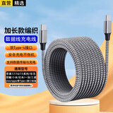 轩邑双头type-c数据线加长充电线适用苹果18/17/16/15/华为/小米/荣耀/OPPO/vivo红米一加手机 编织5米