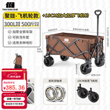 探险者（TAN XIAN ZHE）露营车儿童可躺户外推车野餐车露营装备折叠露营推车营地车买菜车 300L 淡栗棕聚拢款【双刹飞机轮】