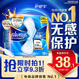 护舒宝液体卫生巾日用240mm18片姨妈巾无感保护试用京东自营官方旗舰