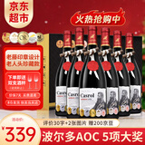 卡露传奇法国进口红酒波尔多AOC赤霞珠梅洛干红葡萄酒750ml*6瓶圣诞节礼物