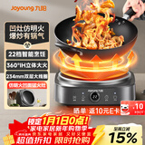 九阳（Joyoung）电磁炉凹面电磁炉电磁灶电陶炉家用2200W大功率猛火爆炒多功能电池炉深凹弧面凹灶N2210【单机款】