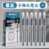 晨光（M&G）热可擦中性笔0.5mm墨蓝色子弹头签字笔拔盖学生水笔AKP61115B1 3支