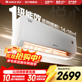 格力（GREE）空调 1.5匹 新一级能效悦心空调 适用面积约14~18㎡变频冷暖自清洁壁挂式卧室空调挂机 1.5匹一级能效悦心空调