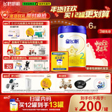 飞鹤星飞帆 婴幼儿配方奶粉 2段(6-12个月)700g*6 专利OPO 育儿补贴