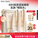 袋鼠妈妈小麦套装准孕妇护肤品水乳保湿补水敏感肌可用准孕期女化妆品礼盒 【小麦3件套】洁面+水+乳