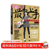 最易上手吉他弹唱超精选(讲义版) 2025新版 电子卓飞吉他谱书籍 流行歌曲初学者弹唱教材歌谱初学者入门自学书籍  