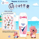 舒耐loppy联名款女士爽身香体走珠液白茶玫瑰香50g 新老包装随机发