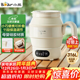 小熊（Bear）便携式烧水壶 折叠烧水杯 旅行电热水壶 316不锈钢宿舍出差恒温烧水壶 ZDH-C06G3