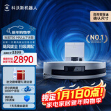 科沃斯T50 MAX扫地机器人扫拖一体自动清洗智能家用毛发0缠超薄上下水版元旦好礼(支持鸿蒙智联)