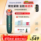 MESMOOTH慕苏美容仪器脸部按摩仪提拉紧致洁面导入仪眼部嫩肤礼物 贝母绿Pro 新年礼物送女友