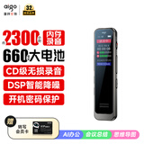 爱国者（aigo） aigo录音笔R3315C 32G专业录音器高清降噪转文字60小时超长待机 学习培训商务会议采访