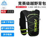 奥尼捷（AONIJIE）越野跑步背包双肩男女轻透气户外运动水袋包防水骑行包5L