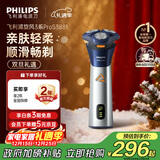 飞利浦（PHILIPS）电动剃须刀旋风3系PRO刮胡刀 风驰切剃6D浮动刀头 圣诞节礼物送老公送男友 父亲生日礼物 国家补贴