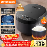 苏泊尔（SUPOR）小电饭煲2-3人3升蓝钻不粘内胆家用电煮锅煮饭煮粥智能预约多功能一锅多用小型微压电饭锅30FC0187