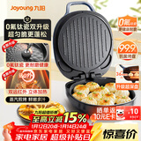 九阳（Joyoung）【升级0氟】家用电饼铛三明治机早餐机 36mm加深烤盘煎烤机 双面加热 大火力蒸汽烤肉饼铛GK128