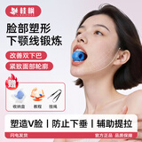 桂枫咬肌训练器面部瑜伽外轮廓肌肉咬合肌下颚线训练器脸部提拉神器蓝