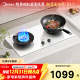 美的（Midea）AK5pro燃气灶天然气  家用5.2kW猛火聚能灶台嵌两用 高能效灶 节能灶 Q529L-W