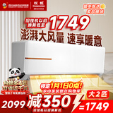 长虹空调大2匹 超省电家电空调家用客厅纯铜管冷暖变频挂机 以旧换新KFR-51GW/ZDTCW2+R2十年包修