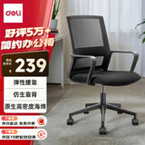 得力（deli）办公椅小T 简约腰靠 人体工学电脑椅 职员网布椅子 4901T